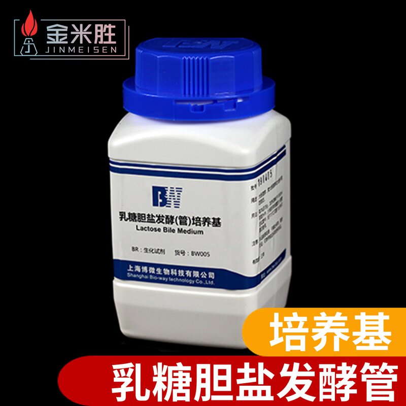 上海博微 乳糖胆盐发酵管培养基100克250g食品大肠菌检验微生物琼脂