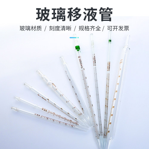 玻璃移液管环标玻璃移液管环标