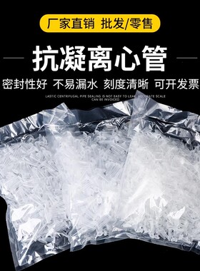 抗凝离心管子弹头0.5ml1.5ml2ml抗凝管含EDTA-K2血球分析用