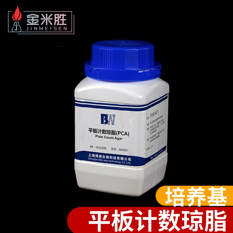 上海博微 平板计数琼脂培养基PCA试剂微生物检验100克250g干粉培养基