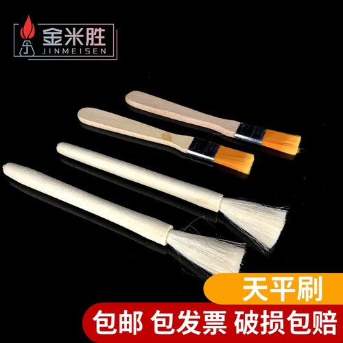 天平刷 羊毛刷 仪器刷 键盘刷 除尘刷 镜头刷 电子天平刷