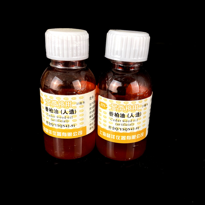 香柏油25ml松柏油显微镜用松香油