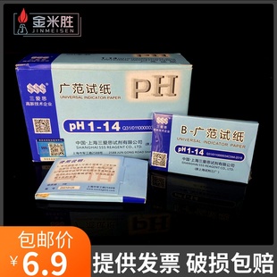 ph试纸1 酸碱度测试水质ph值试纸化妆品鱼缸酵素尿液唾液阴道ph羊水检测试纸 精密