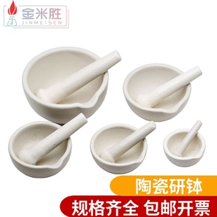 陶瓷研钵 60/90/100/130/160mm乳钵 研药碗 陶瓷研钵+研磨棒