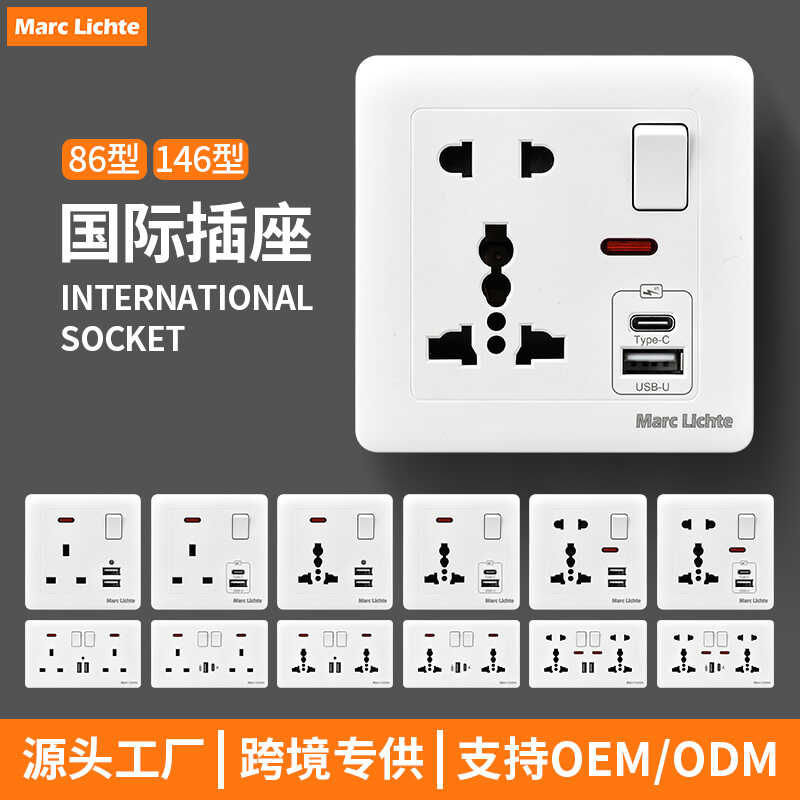 香港澳门13A英标三孔插座暗装墙壁一开多功能五孔usb+type-c充电