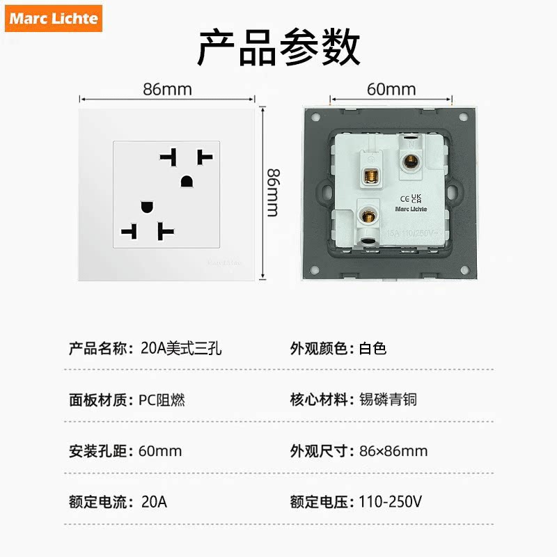 20A美式插座六孔面板美标电源