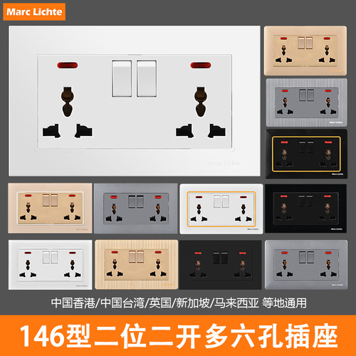 二开多六孔港式万能三孔孖蘇插座
