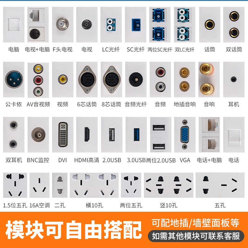 120型自由组合插座面板86型二三插双开关多媒体HDMI音频电脑模块
