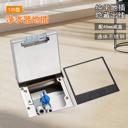 130型净水器三分排水二分进水五孔超薄不锈钢嵌入式大理石地插座