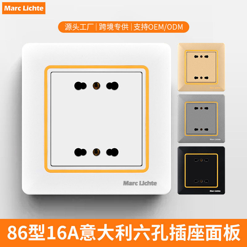 意大利六孔插座86型暗装面板带橙圈意式3插意标智利意规三圆柱6孔