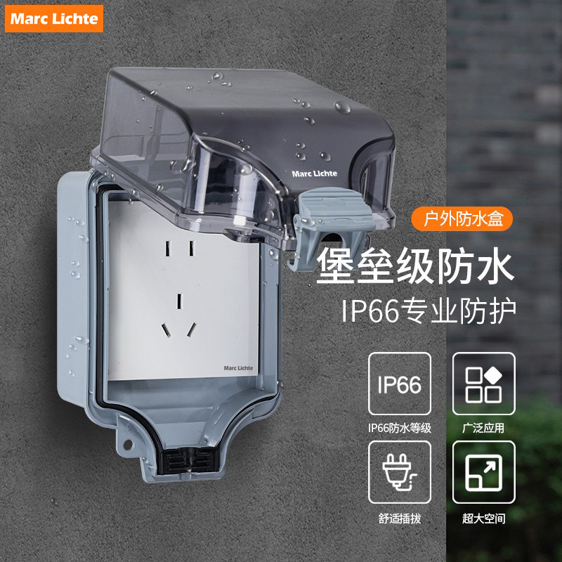 防水盒带插座IP66级户外防溅盒单联86型明装保护罩室外加深防雨罩