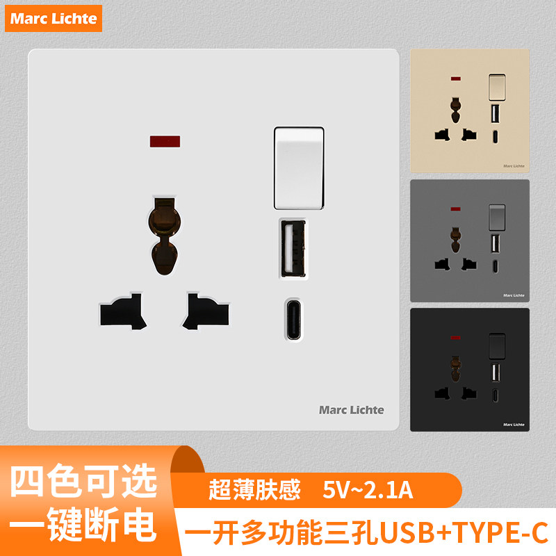 多功能插座英标三孔usb带开关