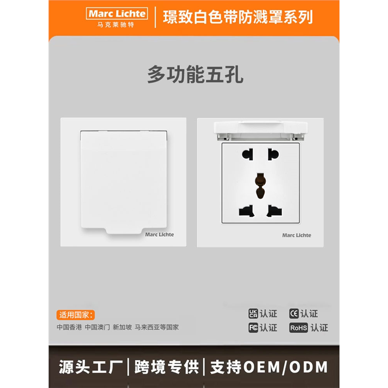 暗装86型防水盒一体保护罩带盖英标方3孔国际通用13a港澳五孔插座