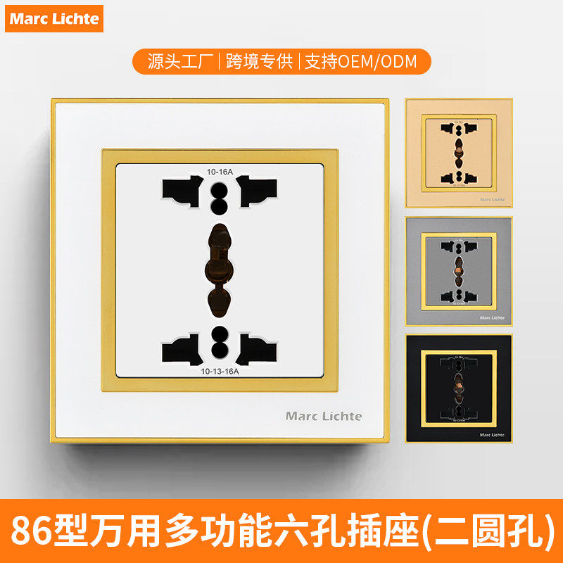 16A万用三孔插座86型暗装多功能六孔英标美标欧标亚克力面板金边