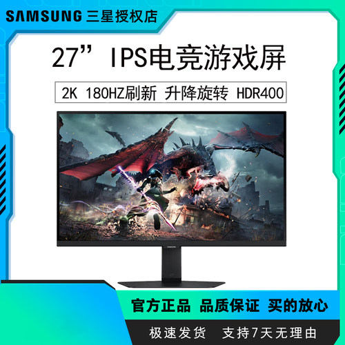 三星新款直面2K180Hz高刷IPS屏升