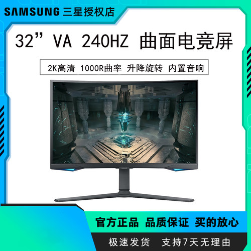 升降旋转内置音箱显示器曲面电竞