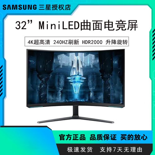 三星32英寸4K240Hz曲面升降旋转显示器S32BG85BNC无光环