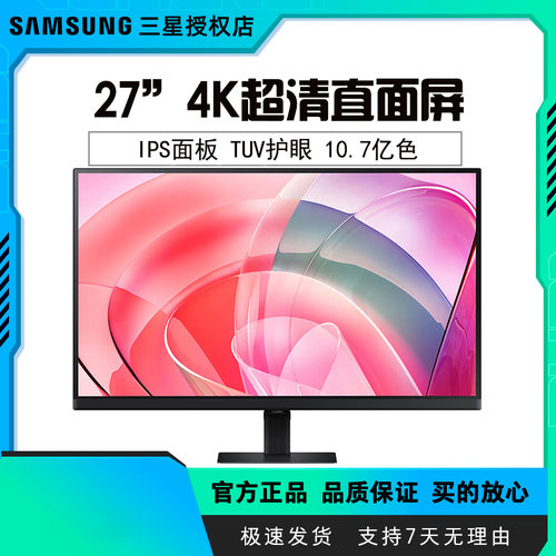 三星显示器27英寸4K超清HDR设计P