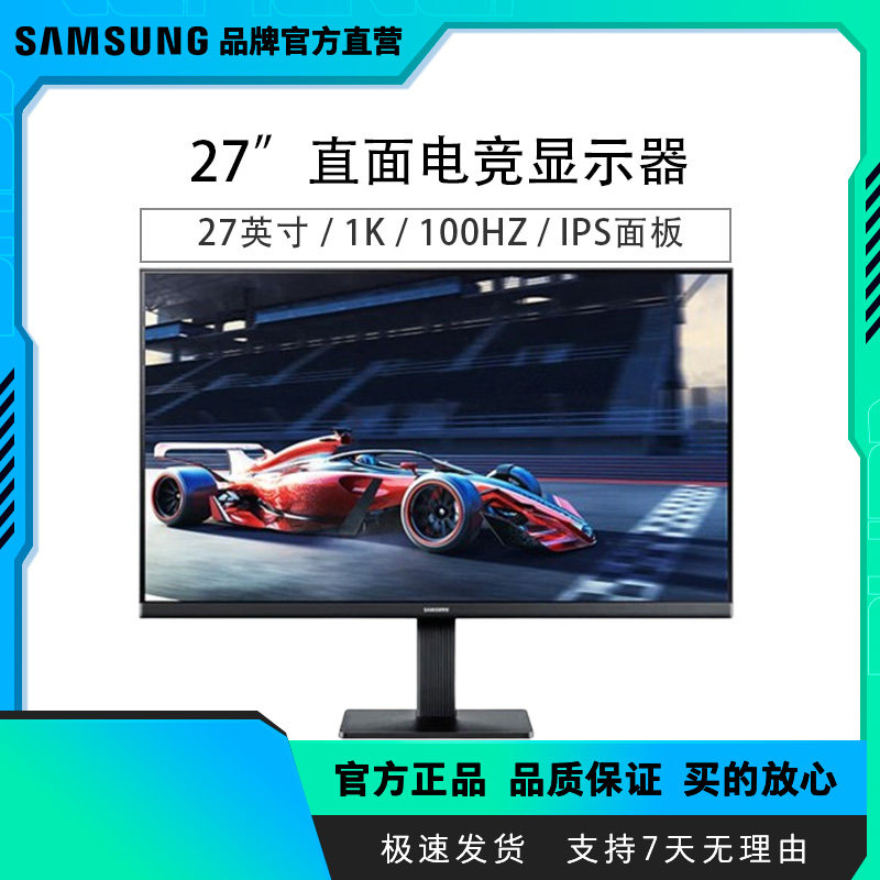 27英寸 100Hz高刷 IPS直面1080p高清扩展屏电脑显示器S27D304GAC