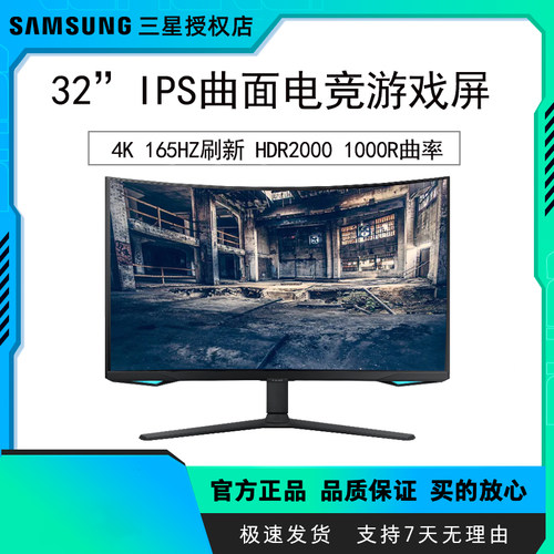 三星S32BG754NC32英寸MiniLED显