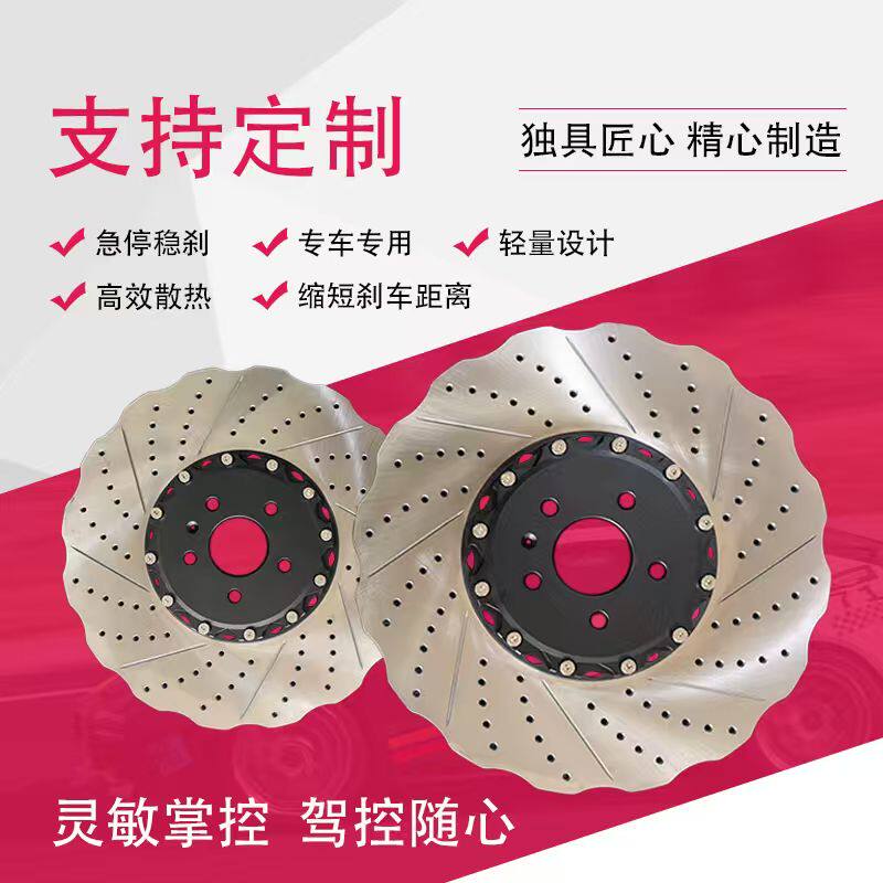 奥迪 RS6 C6/4F2 定制分体盘 打孔划线 性能升级 高碳耐磨 抗热衰