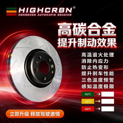 朗逸专用高碳合金刹车盘高温不抖