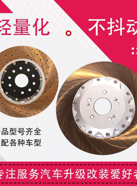 奥迪A6/Q7分体刹车盘轻量化