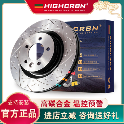 highcrbn飞度锋范刹车盘