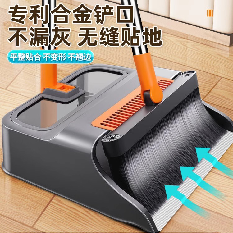 德国新款金属铲口折叠扫把簸箕套装家用扫笤帚刮水板扫地神器组合