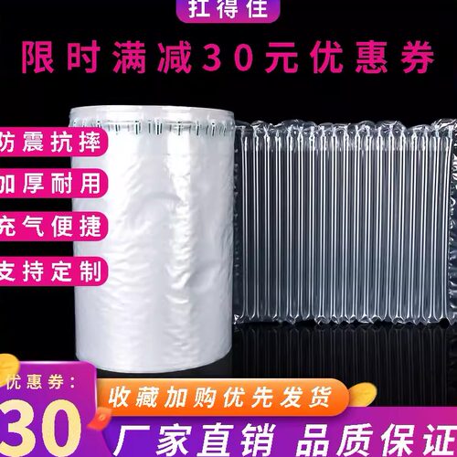 气柱袋快递打包气泡柱批防震气垫