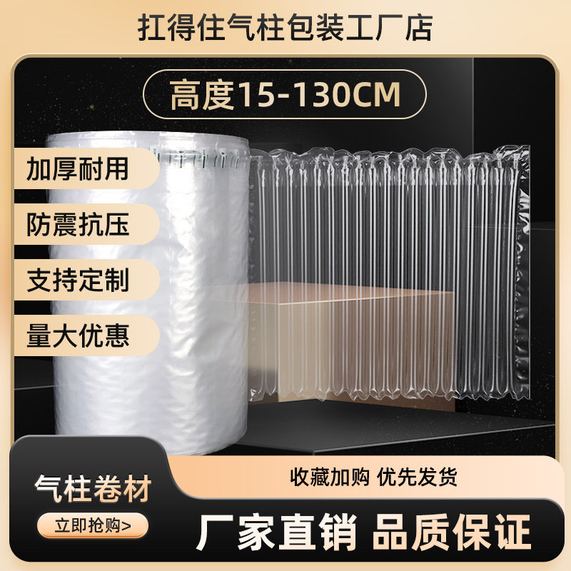 易碎品气柱包装防摔气泡袋气泡柱气柱袋