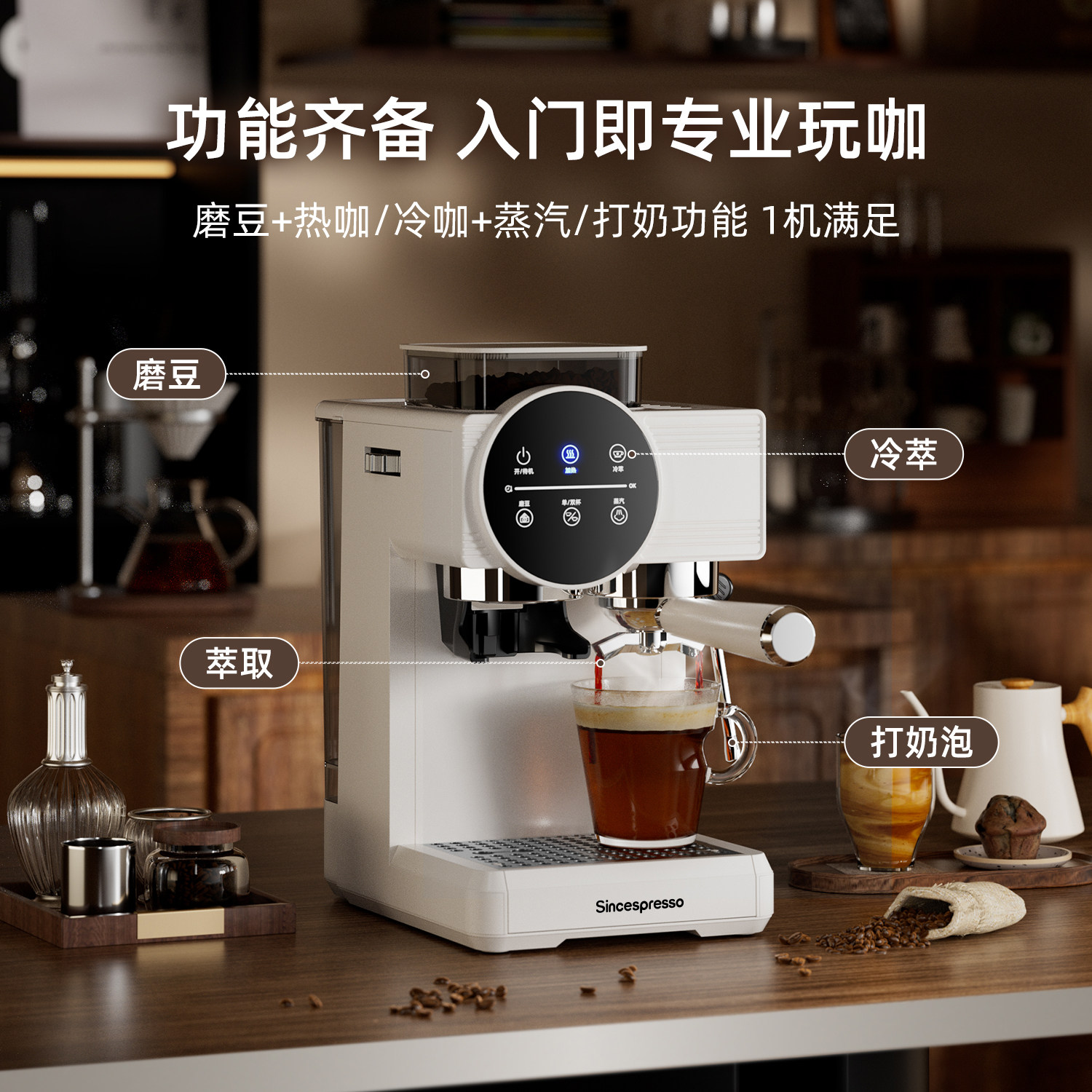 诗派索家用半自动意式咖啡机