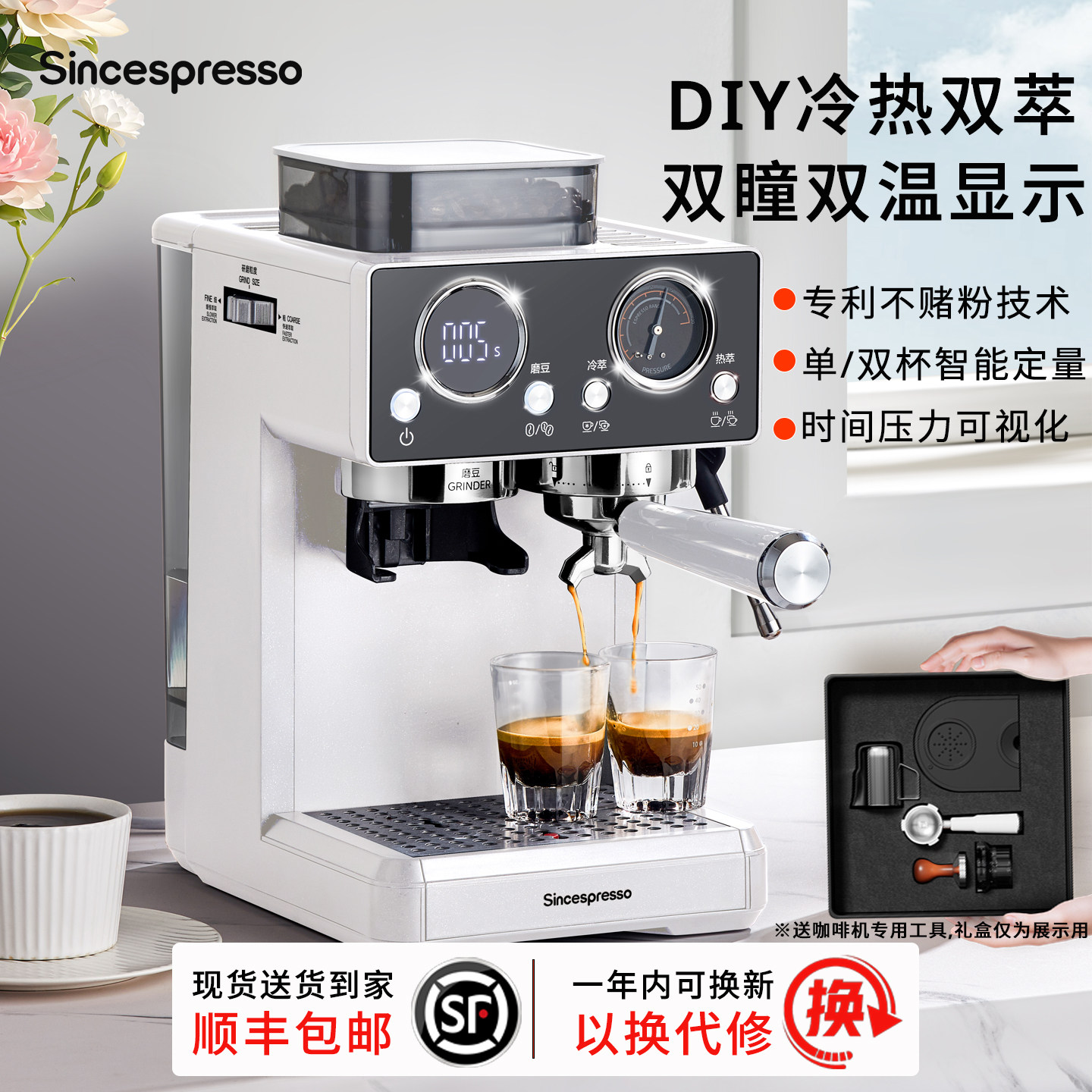 诗派索咖啡机家用意式半自动研磨一体机冷萃双显DIY蒸汽功能热水
