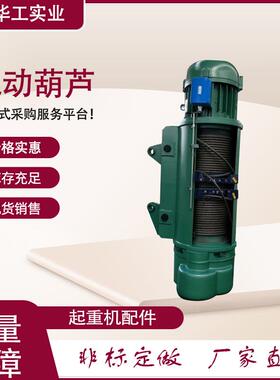 t5t10t16t电动葫芦CD1型机械配件加工单梁双梁桥门式起重机