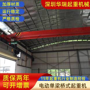 佛山禅城区防爆单梁起重机销售防爆电动单梁起重机
