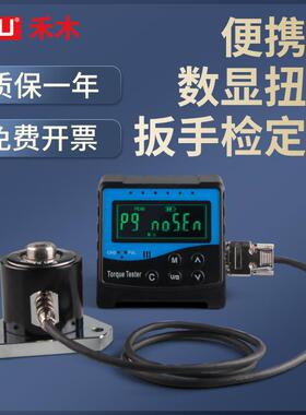SNSJ便携式数显扭矩测试仪扭力检测扭力扳手检定仪器高精度