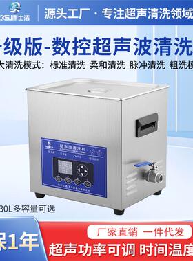 实验室超声波清洗机PL-S60T脱气乳化升级款功率可调清洗仪