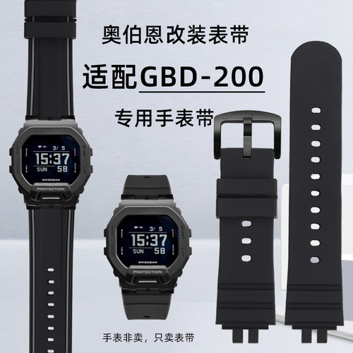 代用卡西欧硅胶表带GBD-200