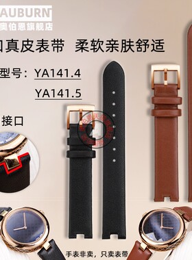 奥伯恩代用古驰表YA141.4 YA141.5古奇凹口真皮手表带女表链配件