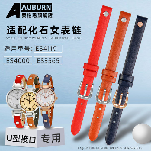 FossilU型口ES4119表带