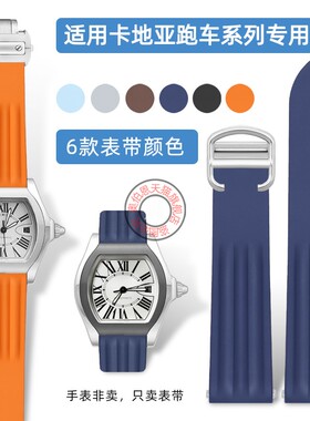 奥伯恩 适用卡地亚跑车系列W62002V3 W62017V3专用氟橡胶表带19mm