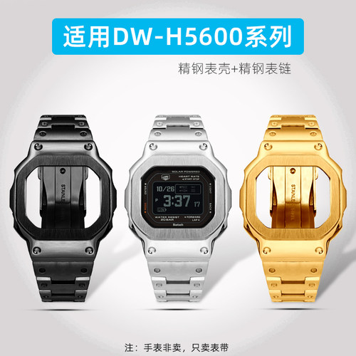 代用卡西欧G-SHOCK小方块DW5600