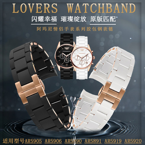 阿玛尼情侣手表带