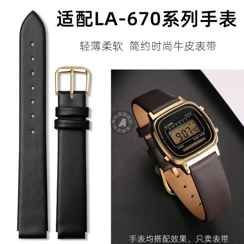 代用卡西欧3191LA670W表带