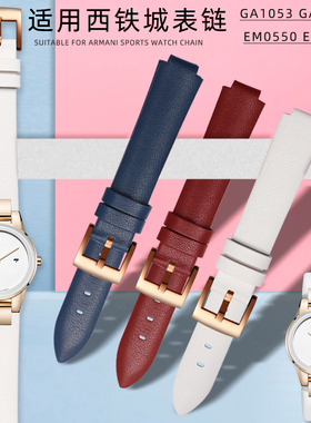 适配西铁城凸口表带GA1053 GA1050系列EM0550 EM0553女士真皮腕带