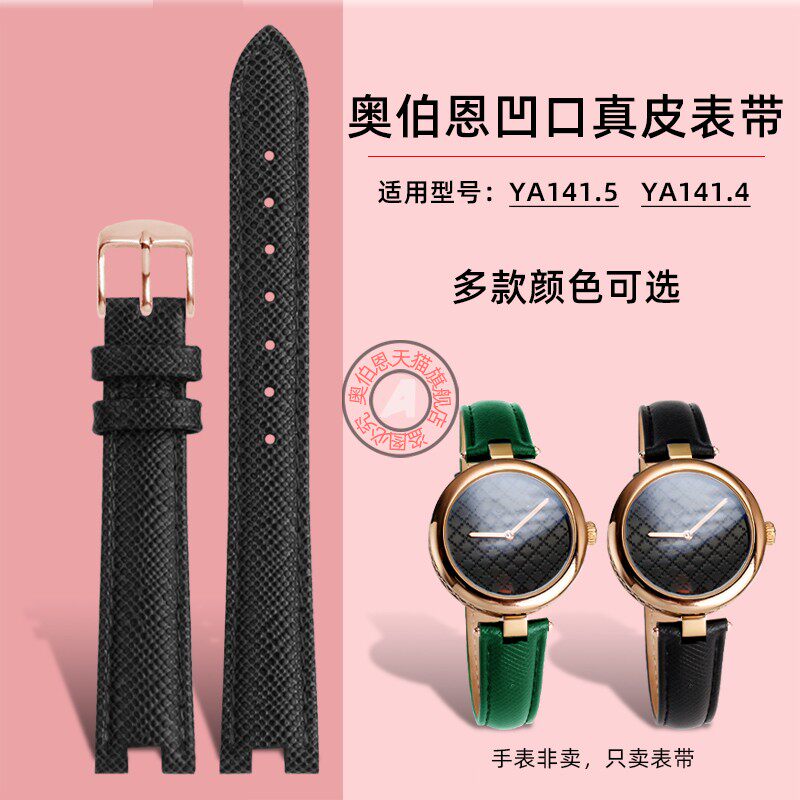 古驰凹口表带YA141501