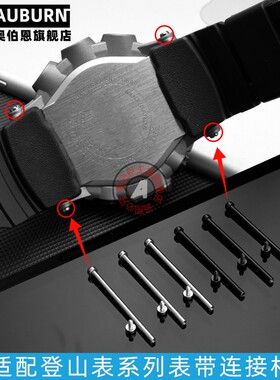 奥伯恩适配卡西欧PRG-250 260 510 550 PRW-2500 3500 5000螺丝杆