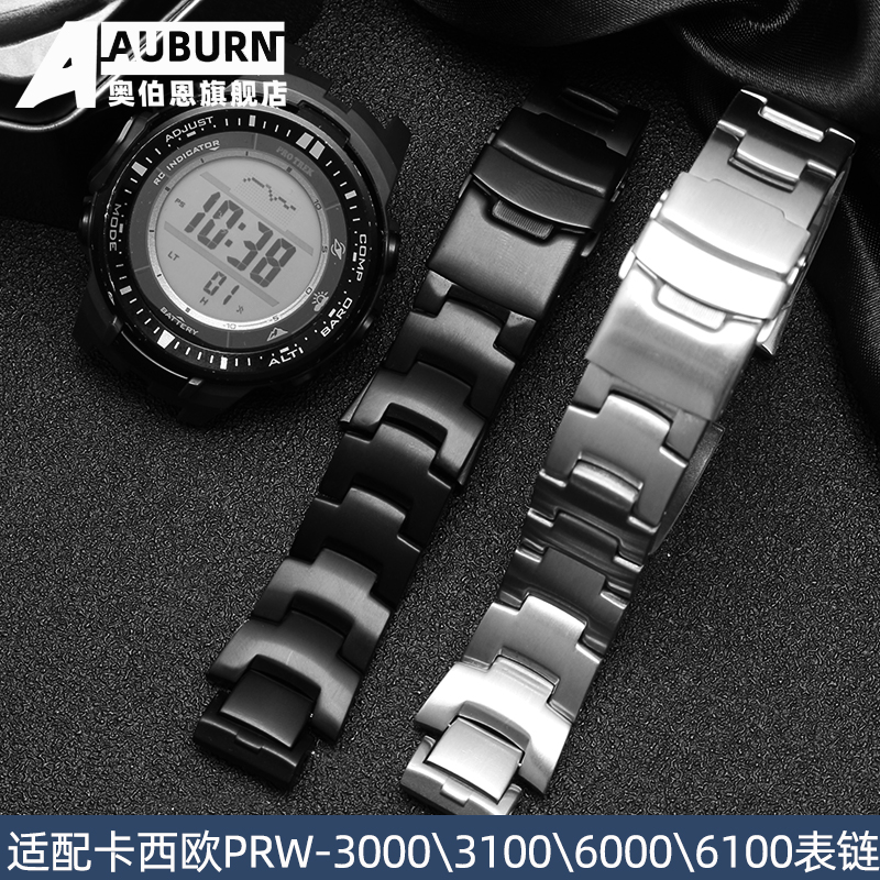 代用prw-3000表带卡西欧