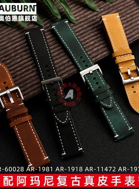 适配阿玛尼黑武士AR60028/1981/1918/11472/1970复古真皮手表带22