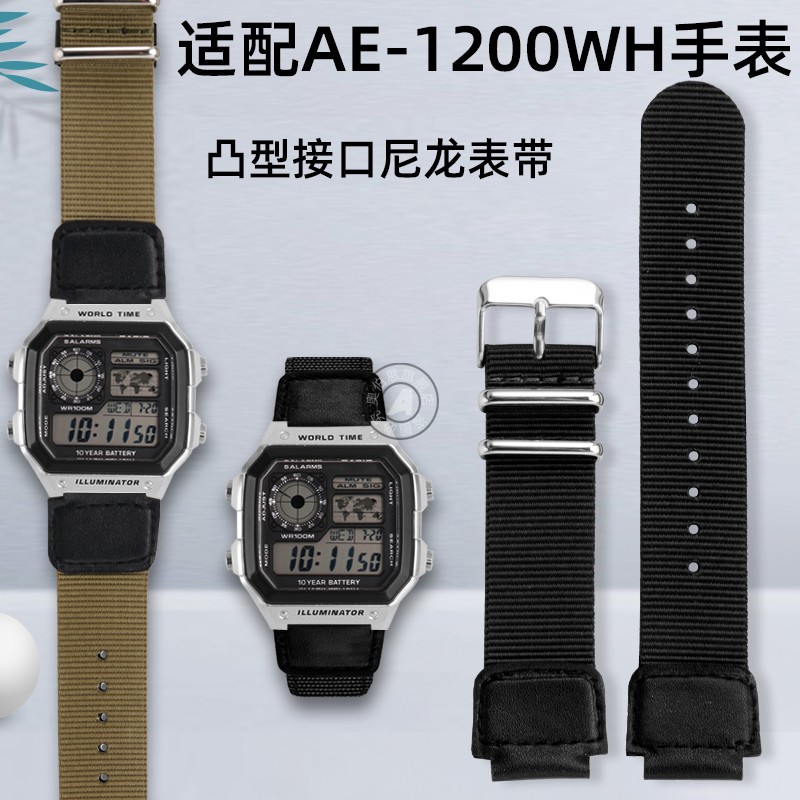 代用卡西欧复古3299AE-1200表带
